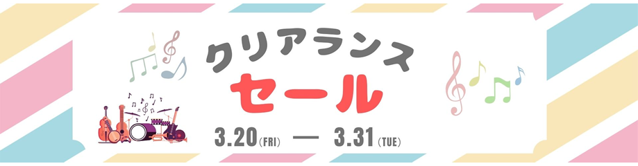 Qsic告知スペース